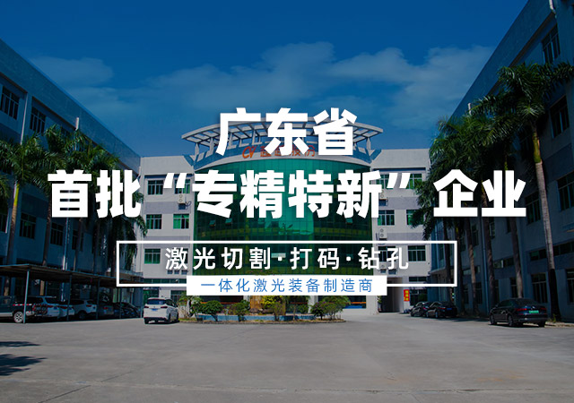 激光切割機(jī)