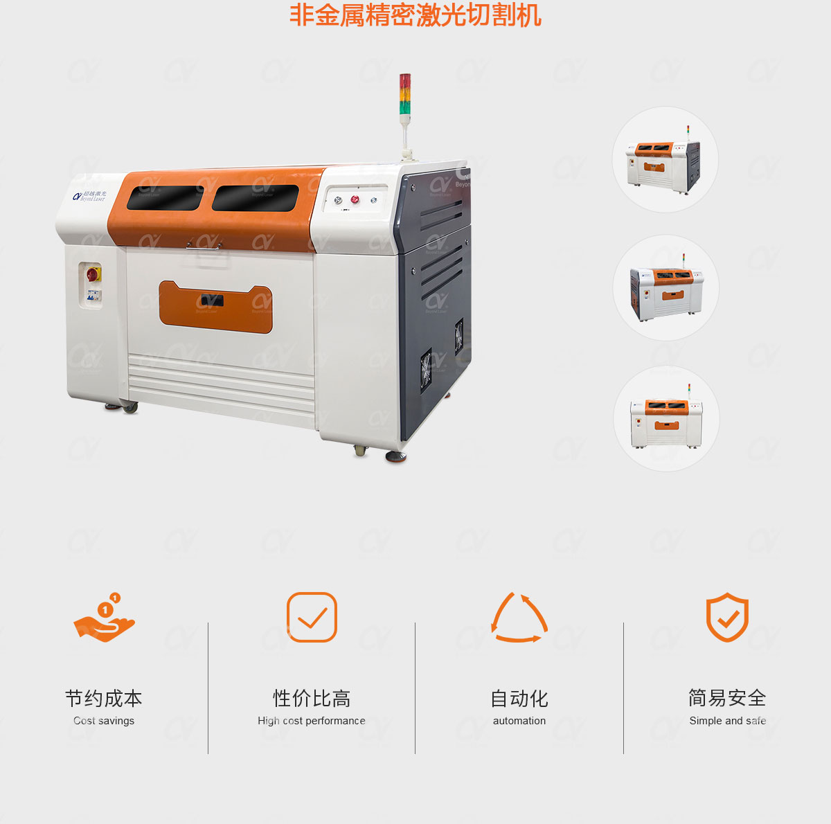 非金屬精密激光切割機產(chǎn)品簡介.jpg