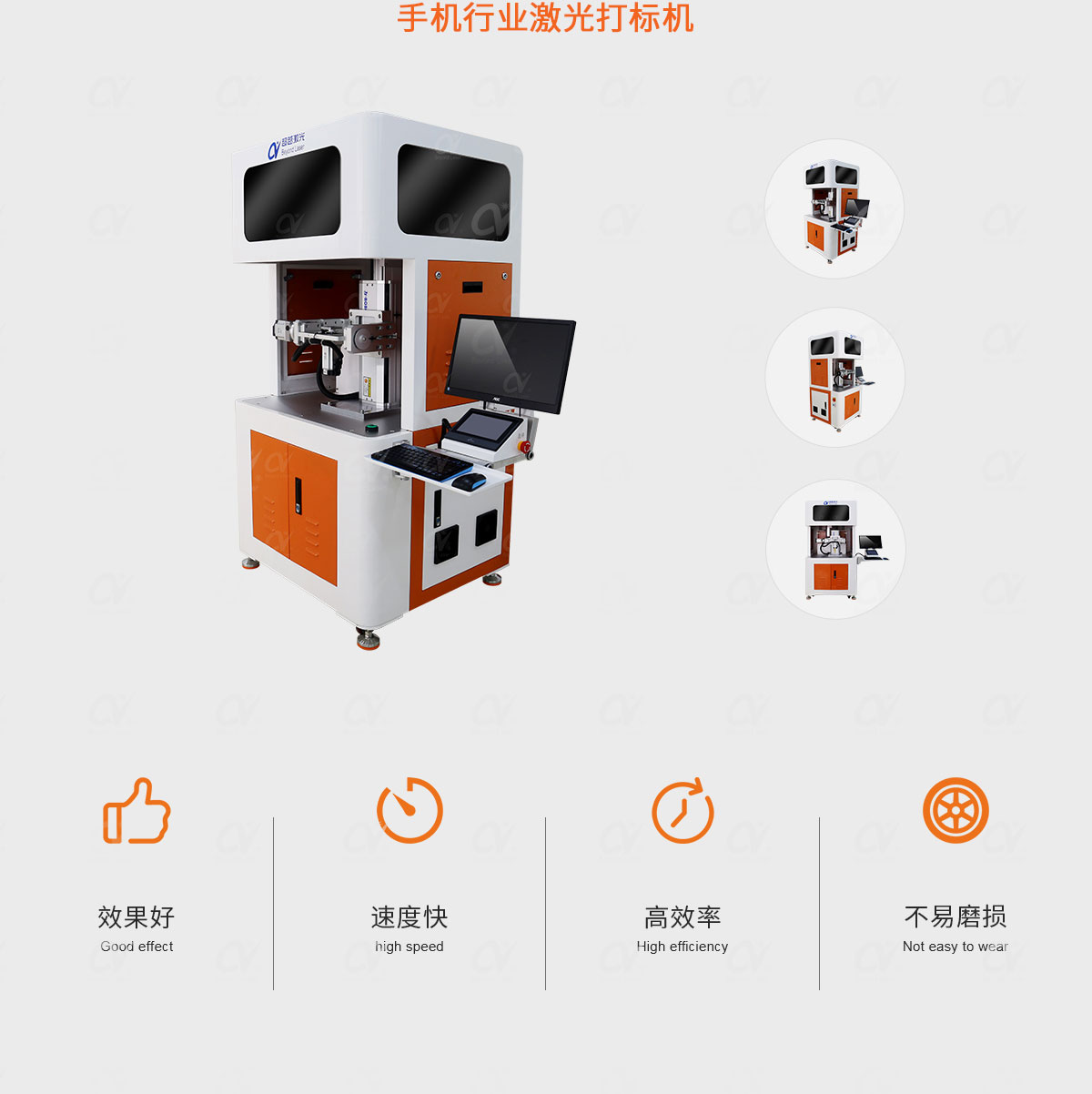 手機(jī)行業(yè)激光打標(biāo)機(jī)產(chǎn)品簡介.jpg