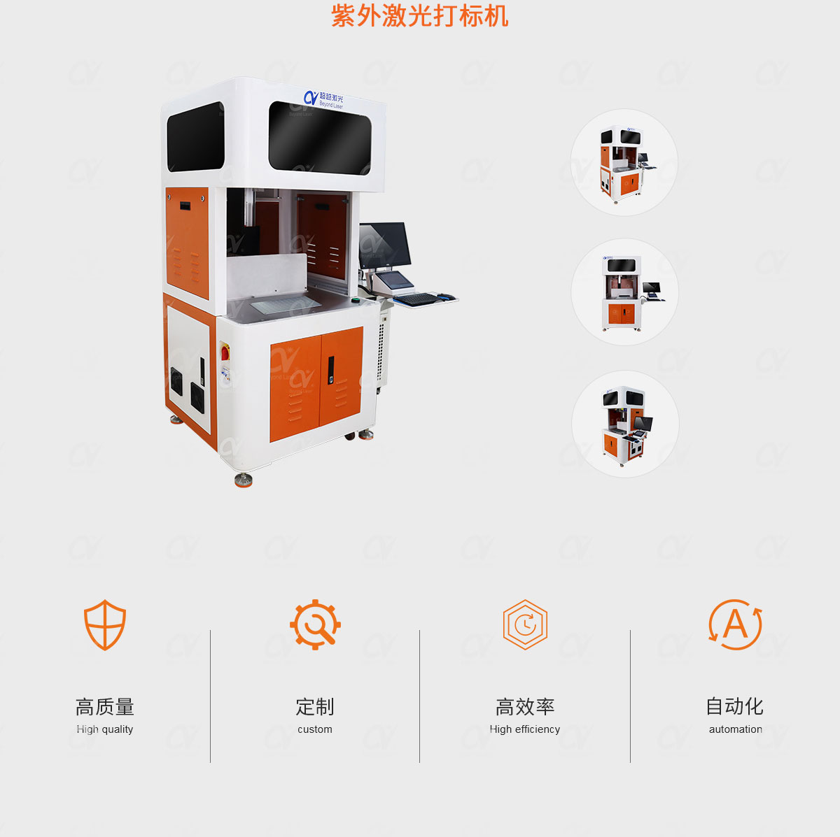 紫外激光打標機產(chǎn)品簡介.jpg