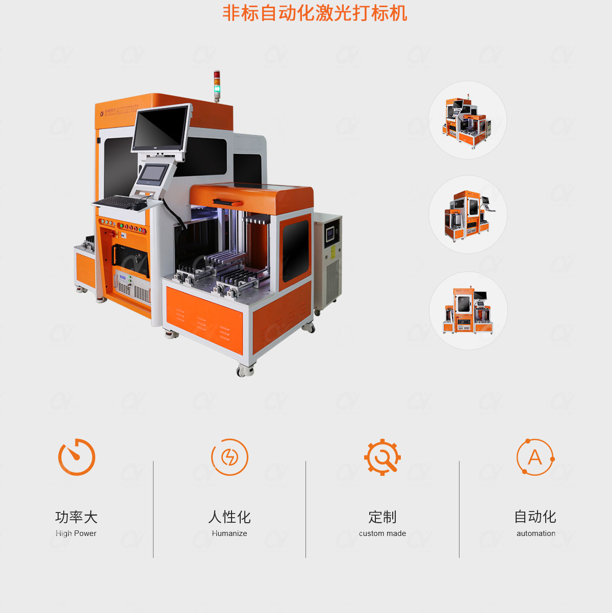 非標自動化激光打標機產(chǎn)品簡介.jpg