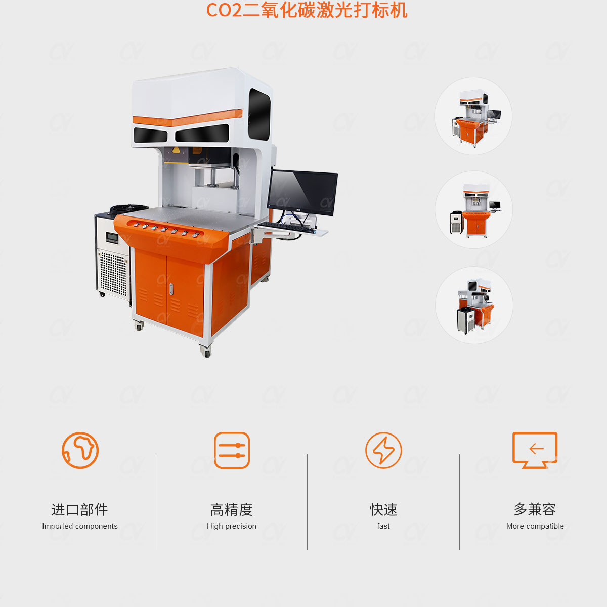 CO2二氧化碳激光打標(biāo)機(jī)產(chǎn)品簡(jiǎn)介.jpg