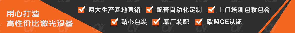 FPC軟板全自動激光切割機(jī)橫幅.jpg
