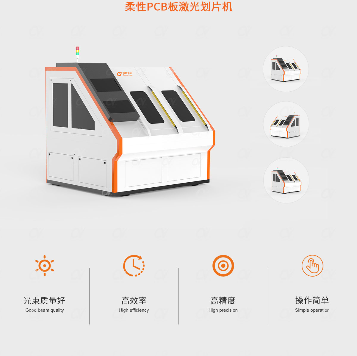 柔性PCB板激光劃片機-產(chǎn)品簡介.jpg