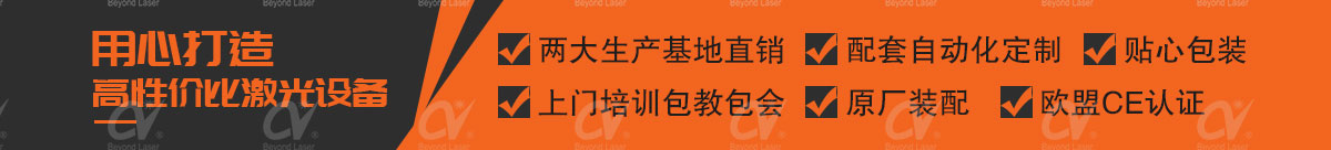脆性材料皮秒激光微細(xì)切割機(jī)-橫幅.jpg