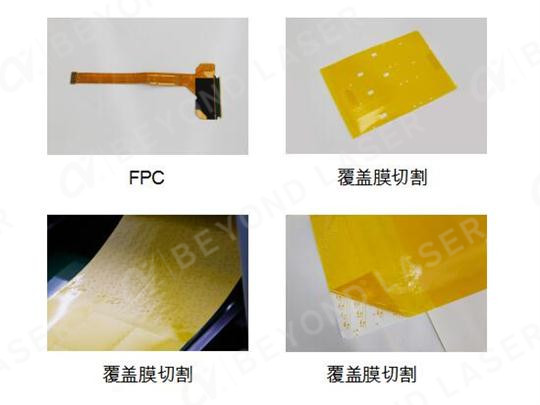 FPC紫外激光切割機設(shè)備應(yīng)用樣品.jpg
