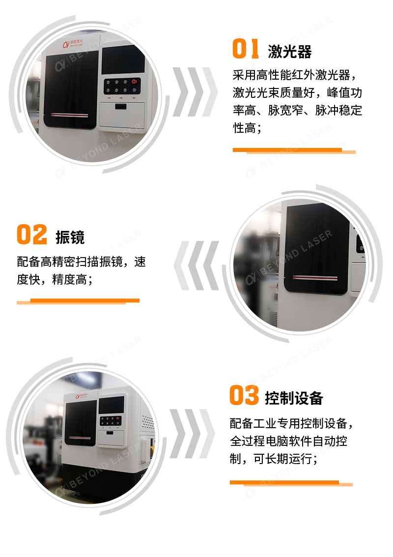 紅外皮秒激光切割機(jī)-特點(diǎn).png