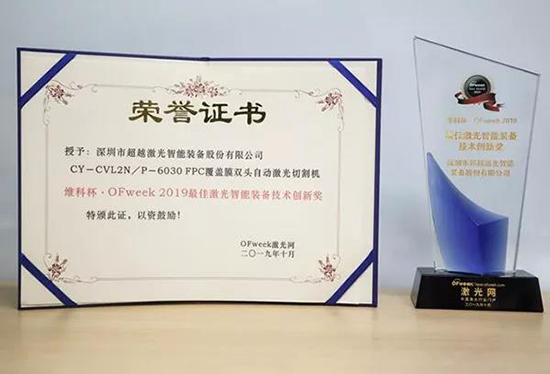 2019榮譽證書.jpg