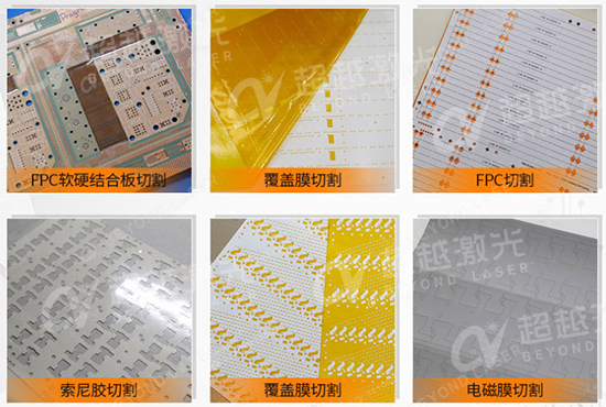 FPC激光切割.jpg