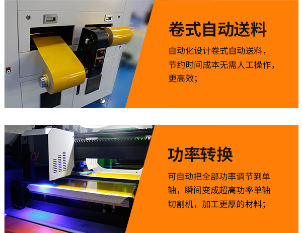 卷料FPC雙頭自動激光切割機-特點2.png