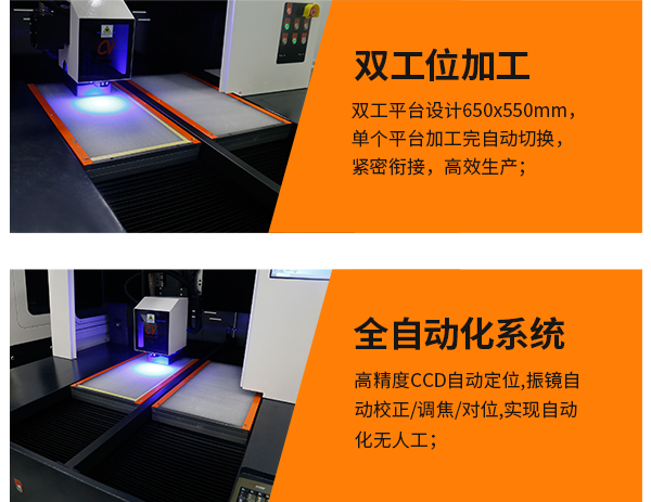 皮秒紫外激光切割機--特點1.png