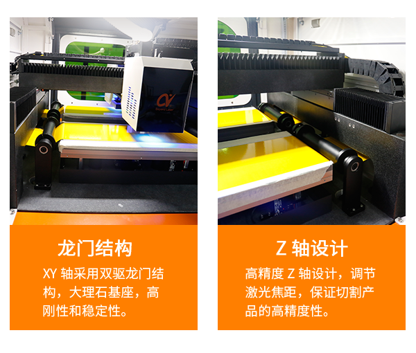 皮秒紫外雙頭激光切割機(jī)-優(yōu)勢1.png