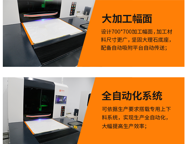 FPC皮秒紫外激光切割機(jī)-特點(diǎn)1.png