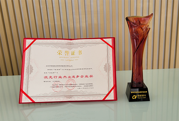 2021紅光獎(jiǎng)-1.jpg