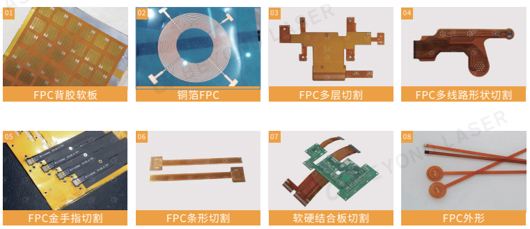激光切割機設(shè)備應(yīng)用行業(yè)FPC.png
