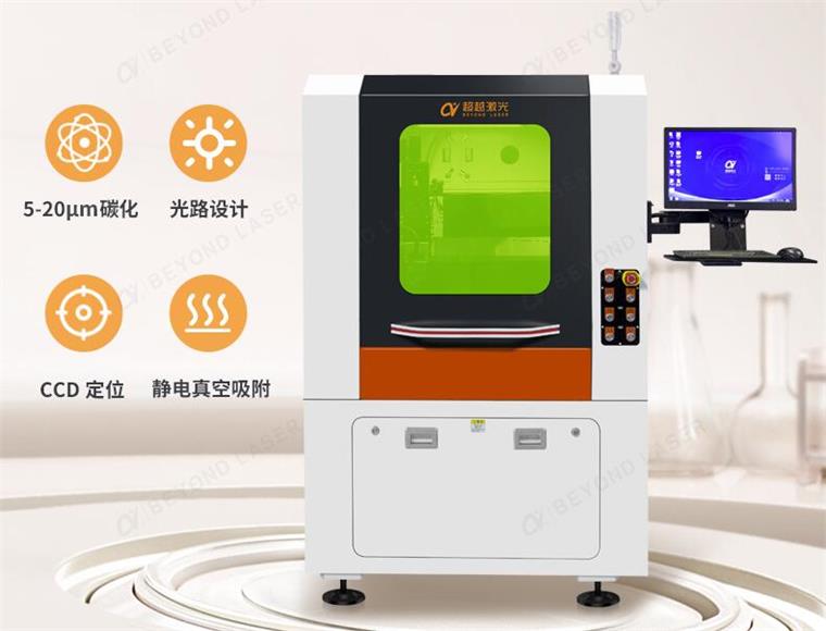 飛秒激光切割機(jī)設(shè)備.jpg
