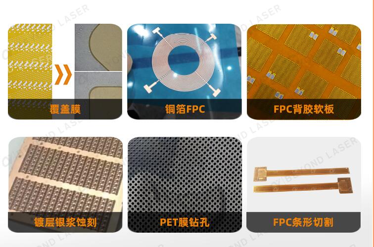 飛秒激光切割機(jī)樣品應(yīng)用.jpg